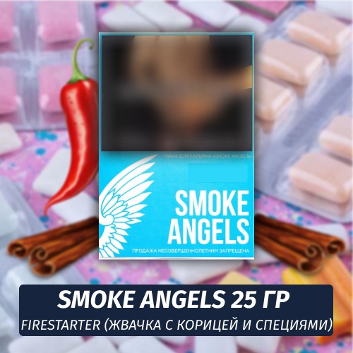 Табак Smoke Angels 25 гр - Firestarter