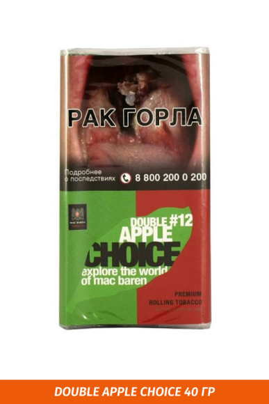 Табак для самокруток Mac Baren - Double Apple Choice 40гр.