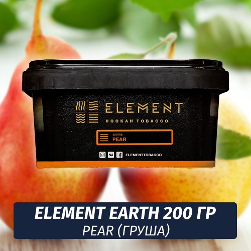 Табак Element Earth 200 гр Pear