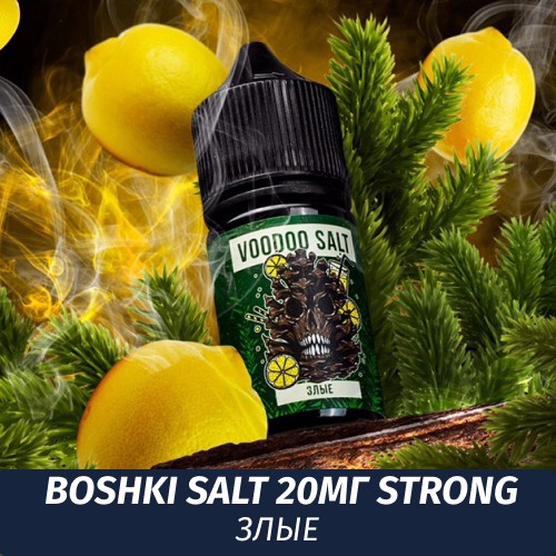 Boshki Salt - Злые 30 ml (20s)