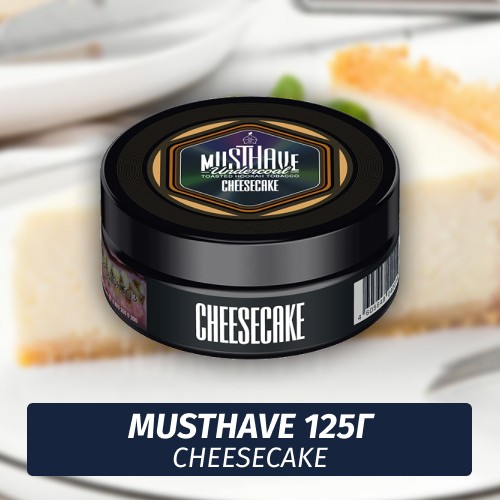 Табак Must Have 125 гр - Cheesecake (Чизкейк)