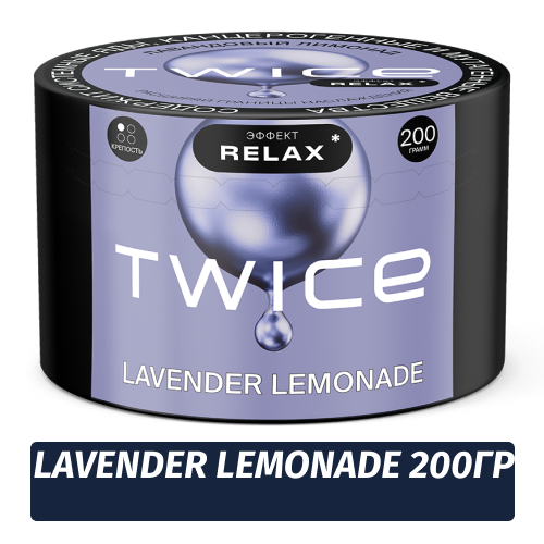 Табак Twice 200 гр - Лавандовый лимонад