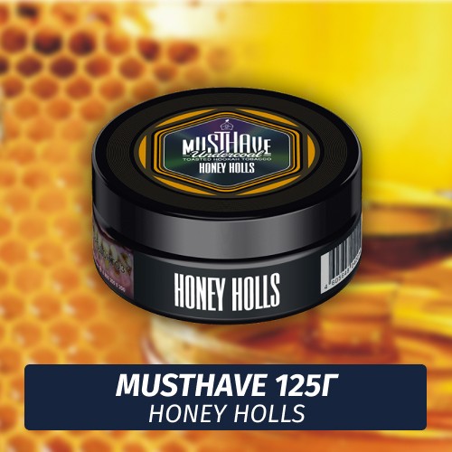 Табак Must Have 125 гр - Honey Holls (Медовый Холс)