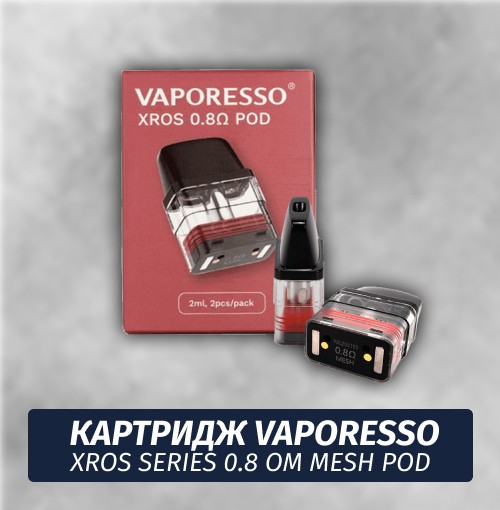 Картридж Vaporesso XROS Series 0.8 Ом Mesh Pod 1шт