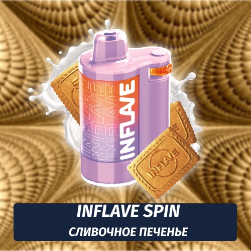 Inflave Spin - Сливочное Печенье 8000 (Одноразовая электронная сигарета)