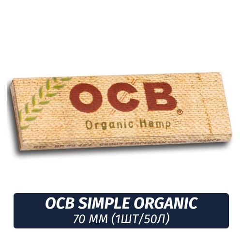 Бумага для самокруток OCB 70mm Simple Organic (1шт/50л)