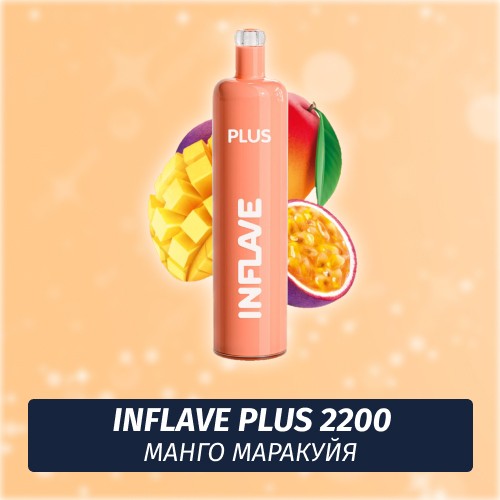 Inflave Plus - Манго, Маракуйя 2200 (Одноразовая электронная сигарета)