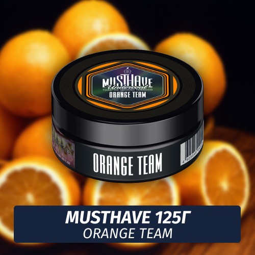 Табак Must Have 125 гр - Orange Team (Орандж Тим)