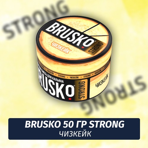 Brusko Strong 50 гр Чизкейк (Бестабачная смесь)