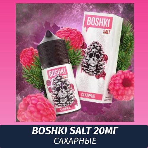 Boshki Salt - Сахарные 30 ml (20)