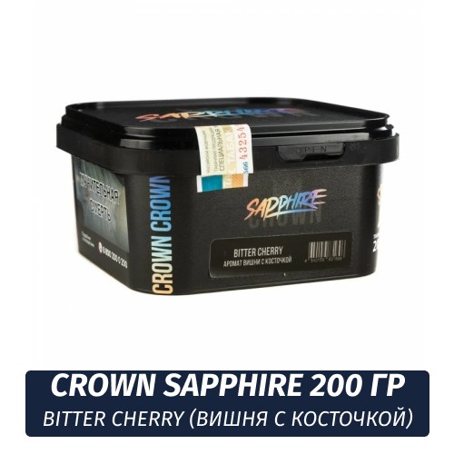Табак Sapphire Crown 200 гр - Bitter Cherry (Вишня с косточкой)