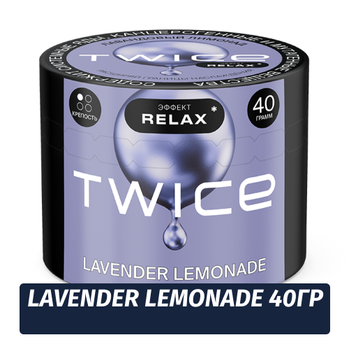 Табак Twice 40 гр - Лавандовый лимонад