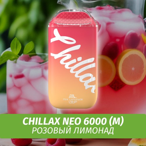 Chillax Neo 6000 Розовый Лимонад (M)