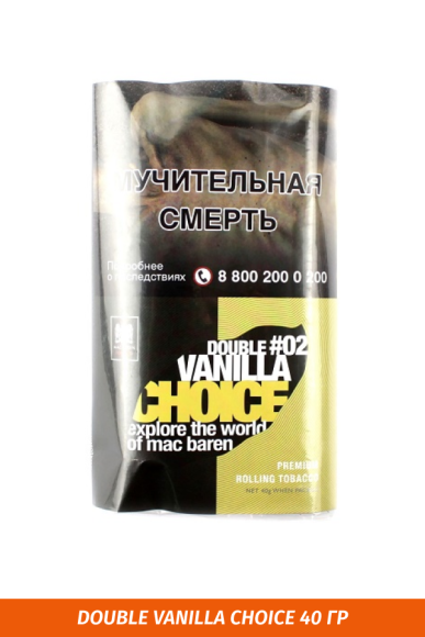 Табак для самокруток Mac Baren - Double Vanilla Choice 40гр.