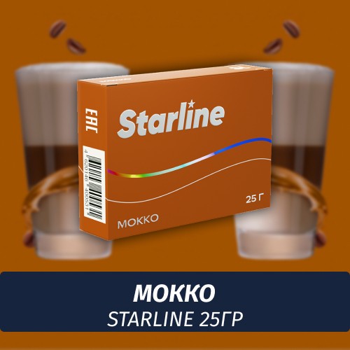 Табак Starline 25 гр Мокко