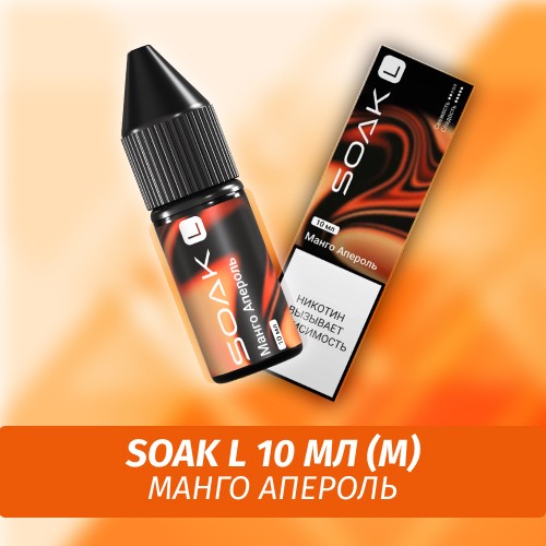 Жидкость SOAK L 10 ml - Mango Aperol (20) (М)