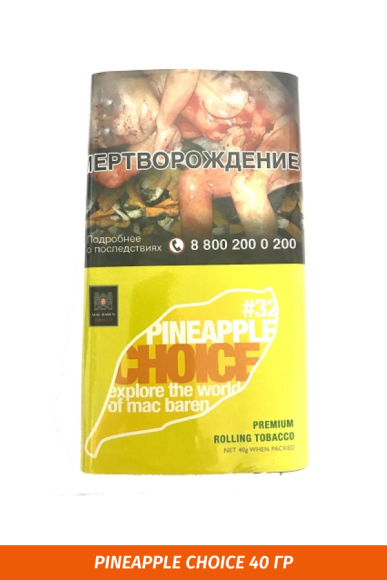 Табак для самокруток Mac Baren - Pineapple Choice 40гр.