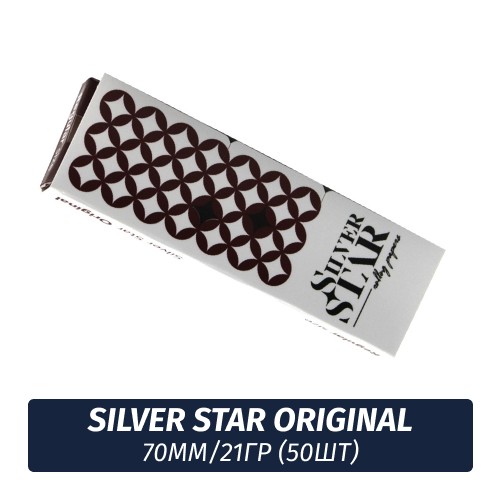 Бумага для самокруток Silver Star Original 70мм/21гр (50)