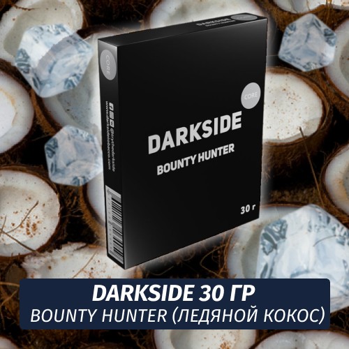 Табак Darkside 30 гр - Bounty Hunter (Ледяной Кокос) Medium