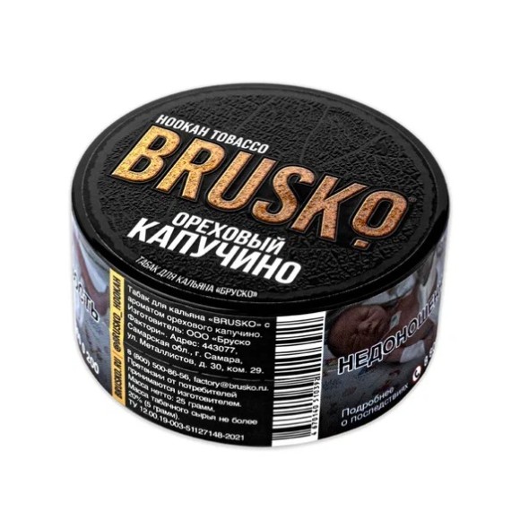 Табак Brusko 25 гр Ореховое Капучино