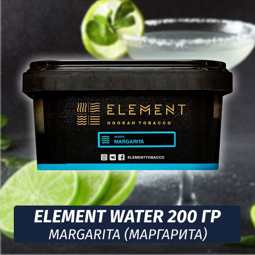 Табак Element Water 200 гр Margarita