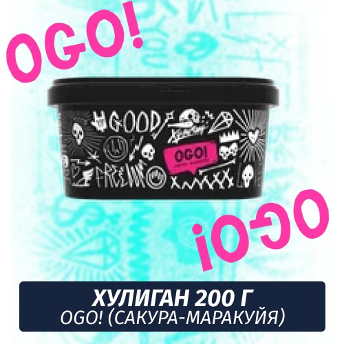 Табак Хулиган Hooligan 200 g Ogo! (Сакура-Маракуйя) от Nuahule Group
