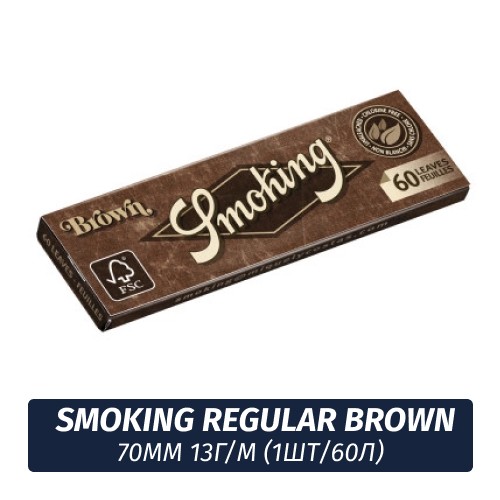Бумага для самокруток Smoking Regular Brown 70mm 13г/м (1шт/60л)