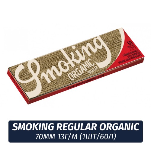 Бумага для самокруток Smoking Regular Organic 70mm 13г/м (1шт/60л)