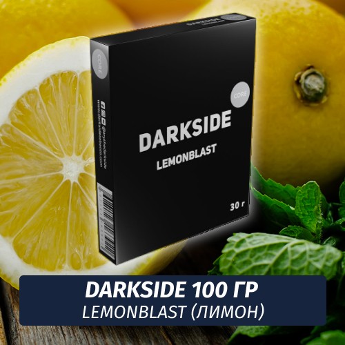 Табак Darkside 100 гр - LemonBlast (Лимонный Взрыв) Core