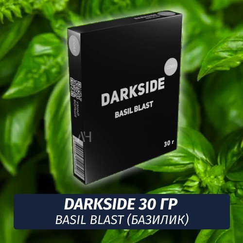 Табак Darkside 30 гр - Basil Blast (Базилик) Medium
