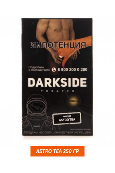 Табак Darkside 250 гр - Astro Tea (Зеленый чай) Core