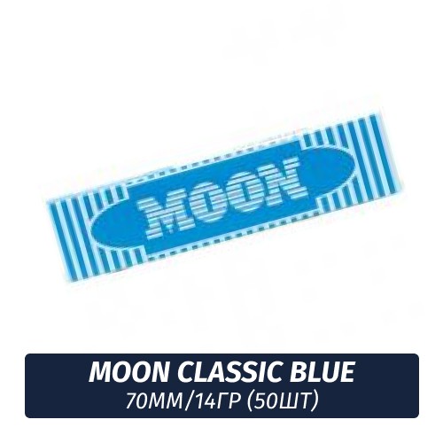 Бумага для самокруток Moon Classic Blue 70мм/14гр (50)