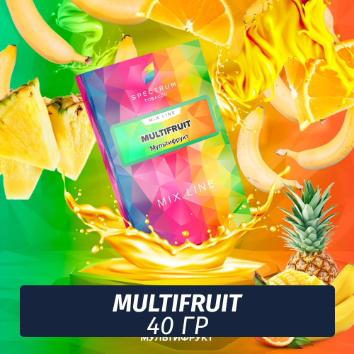 Табак Spectrum Mix Line 40 г Multifruit