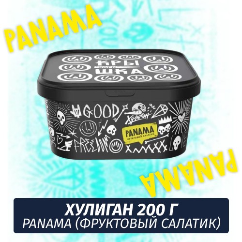 Табак Хулиган Hooligan 200 g Panama (Фруктовый Салатик) от Nuahule Group