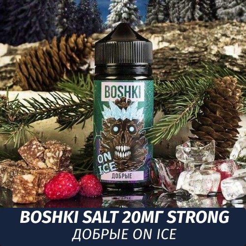 Boshki Salt - Добрые On Ice 30 ml (20s)