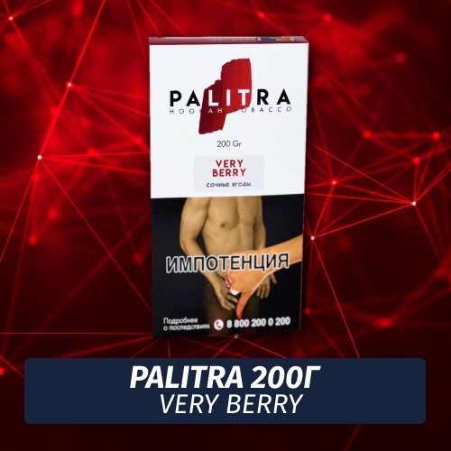Табак Palitra Very Berry (Сочные Ягоды) 200 гр