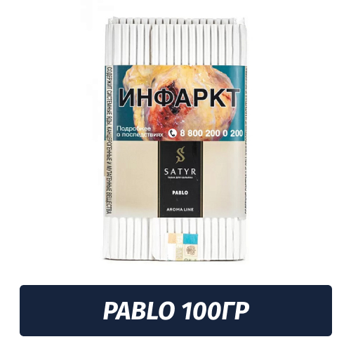 Табак Satyr 100 гр Pablo (Кокос)