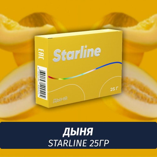 Табак Starline 25 гр Дыня
