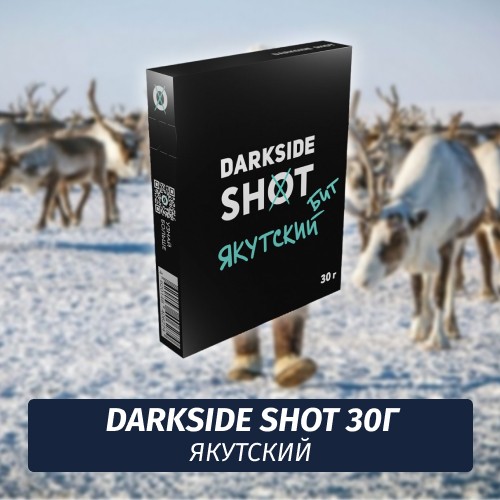 Табак Darkside Shot 30 гр Якутский Бит (Яблоко, Энергетик, Киви)