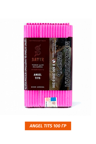 Табак Satyr 100 гр Angel Tits