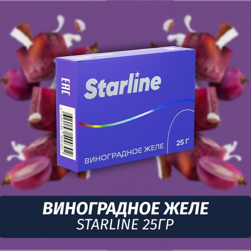 Табак Starline 25 гр Виноградное Желе