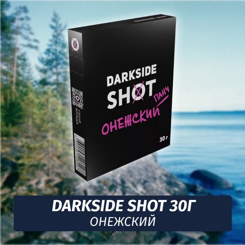 Табак Darkside Shot 30 гр Онежский Панч (Гранат, Вишня, Малина)