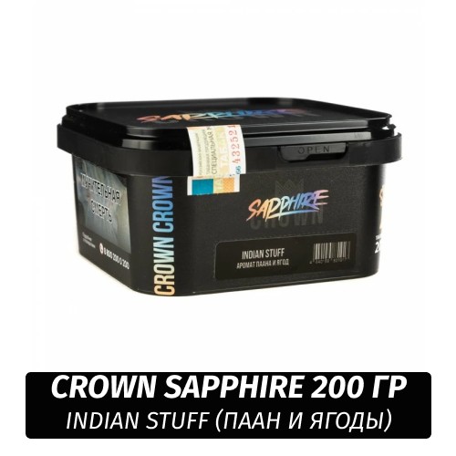 Табак Sapphire Crown 200 гр - Indian Stuff (Паан и ягоды)