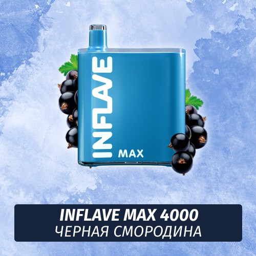 Inflave Maxx - Черная Смородина 4000 (Одноразовая электронная сигарета)