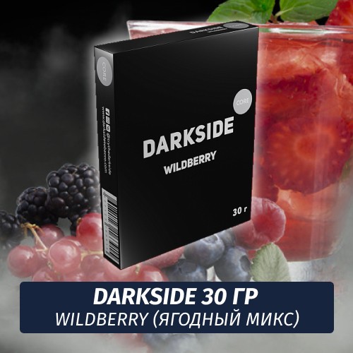 Табак Darkside 30 гр - Wildberry (Ягодный Микс) Medium