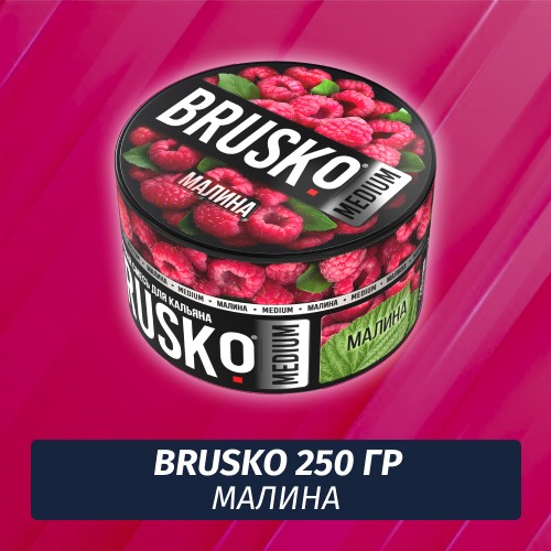 Brusko 250 гр Малина (Бестабачная смесь)