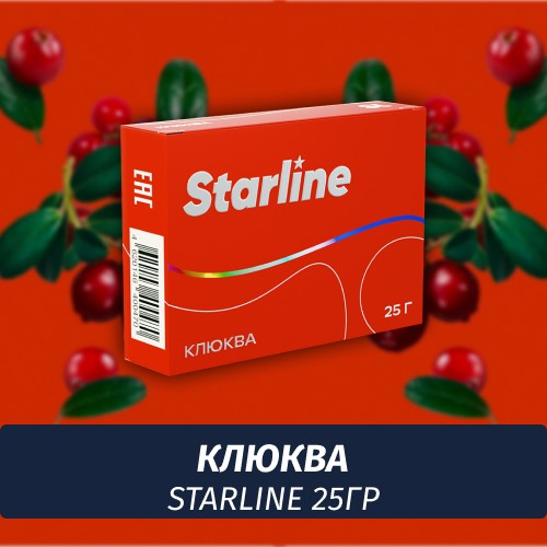 Табак Starline 25 гр Клюква
