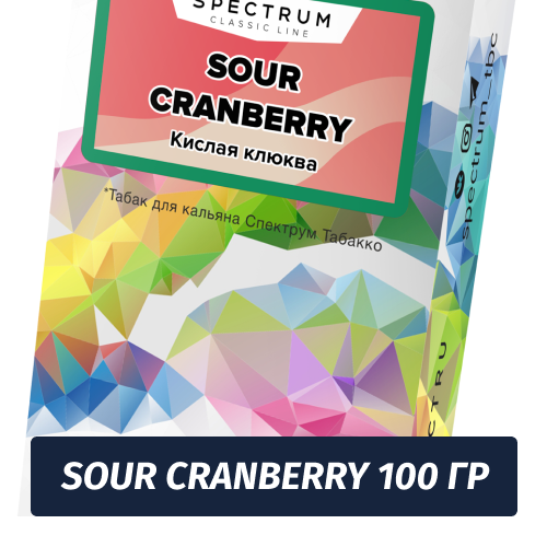 Табак Spectrum 100 гр Sour Cranberry