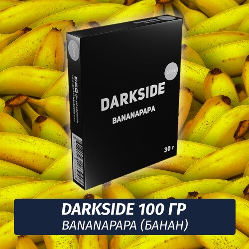 Табак Darkside 100 гр - Bananapapa (Банан) Core