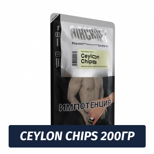 Табак Aircraft - Ceylon Chips / Кокосовые чипсы (200г)